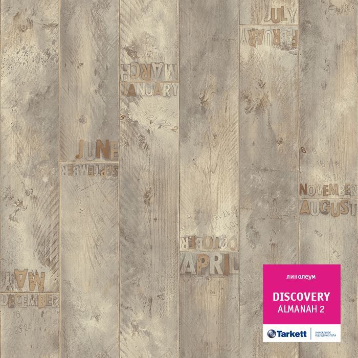 Линолеум бытовой "Tarkett" Discovery Almanah 2 (4м) — купить в Владивостоке