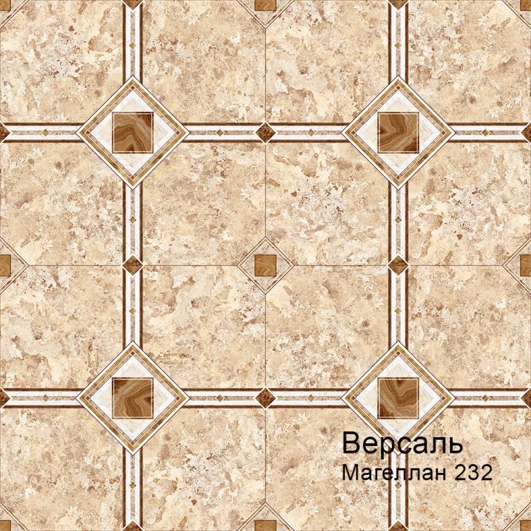 Линолеум бытовой "Комитекс" Версаль Magellan 232 (3м) — купить в Владивостоке
