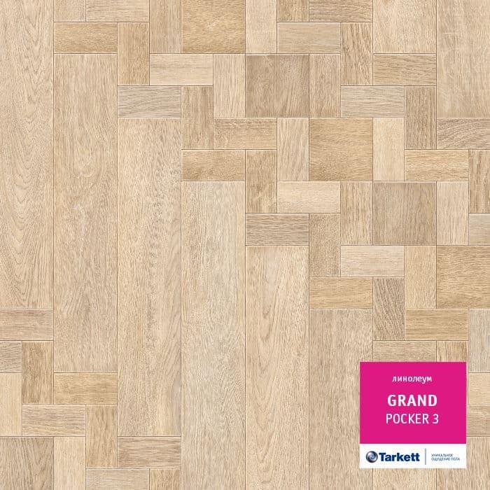 Линолеум бытовой "Tarkett" Grand Pocker 3 (3м) — купить в Владивостоке