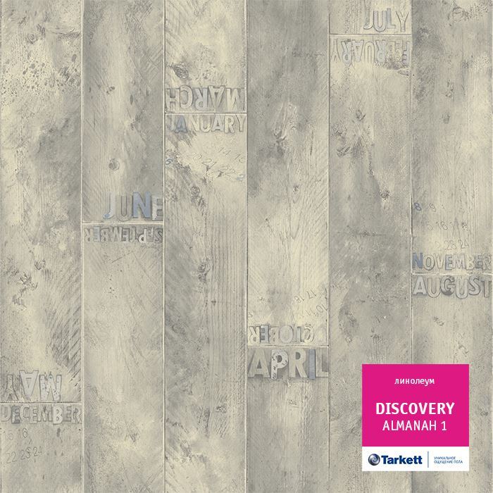 Линолеум бытовой "Tarkett" Discovery Almanah 1 (3,5м) — купить в Владивостоке