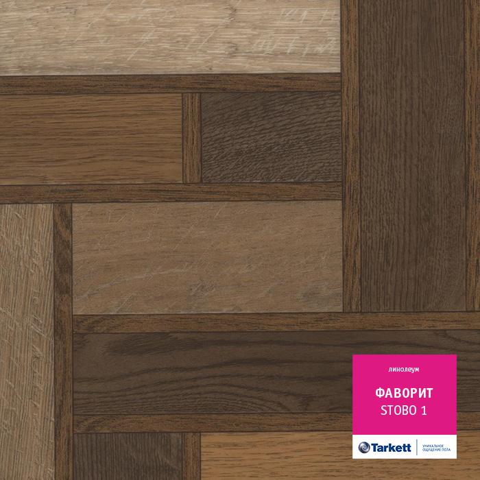 Линолеум бытовой "Tarkett" Фаворит Stobo 1 (2,5м) — купить в Владивостоке