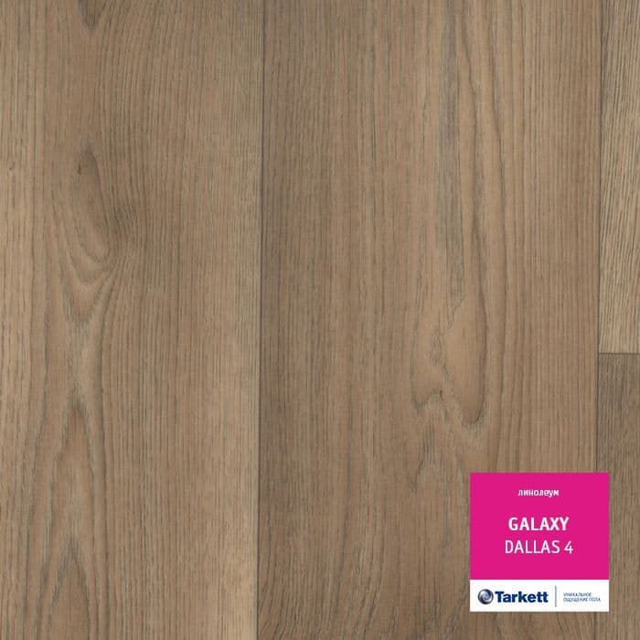 Линолеум полукоммерческий "Tarkett" Galaxy Dallas 4 (3,5м) — купить в Владивостоке