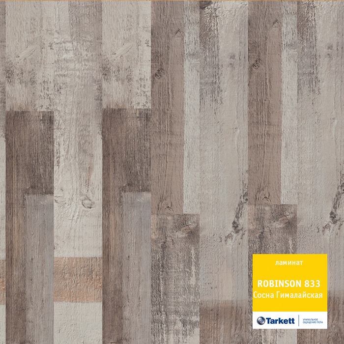 Ламинат "Tarkett" Robinson Сосна Гималайская (1292*194*8 мм) — купить в Владивостоке
