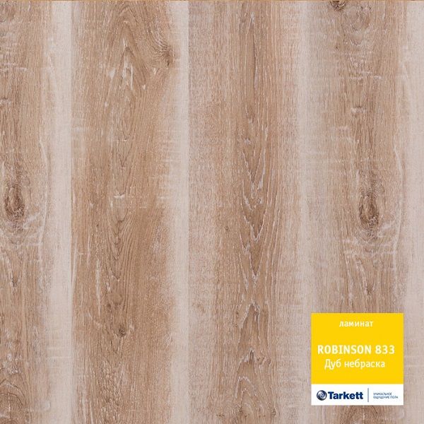 Ламинат "Tarkett" Robinson Дуб небраска (1292*194*8 мм) — купить в Владивостоке