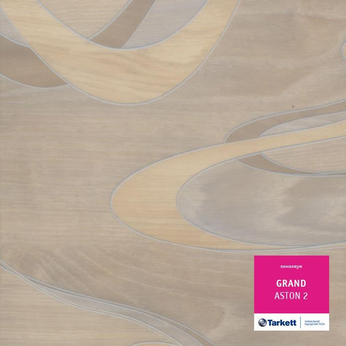 Линолеум бытовой "Tarkett" Grand Aston 2 (3,5м) — купить в Владивостоке