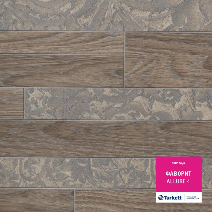 Линолеум бытовой "Tarkett" Фаворит Allure 4 (4м) — купить в Владивостоке