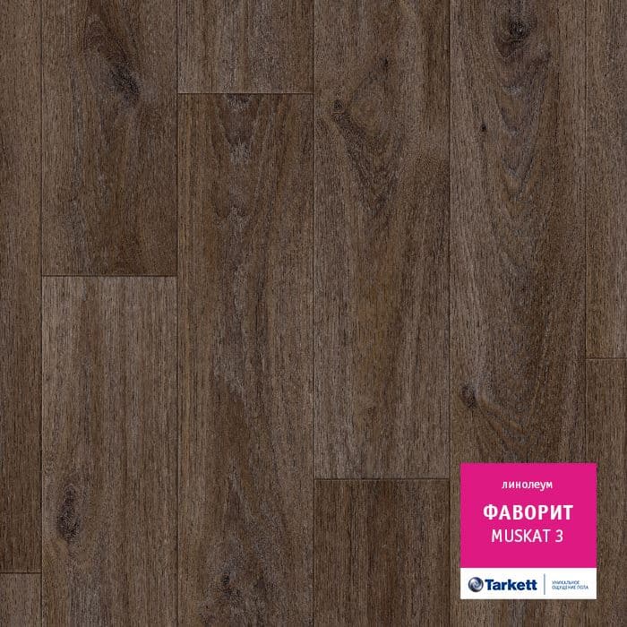 Линолеум бытовой "Tarkett" Фаворит Muskat 3 (4м) — купить в Владивостоке
