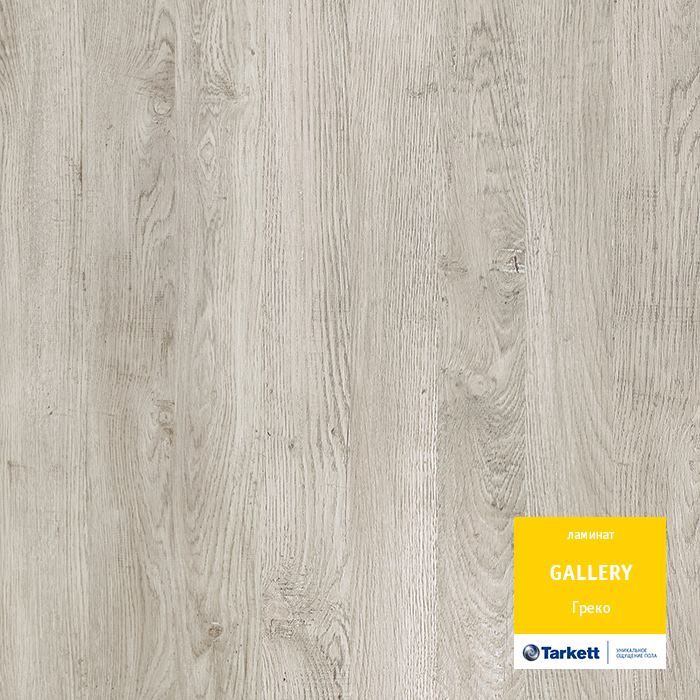 Ламинат "Tarkett" Gallery Греко (1292*116*12 мм) — купить в Владивостоке