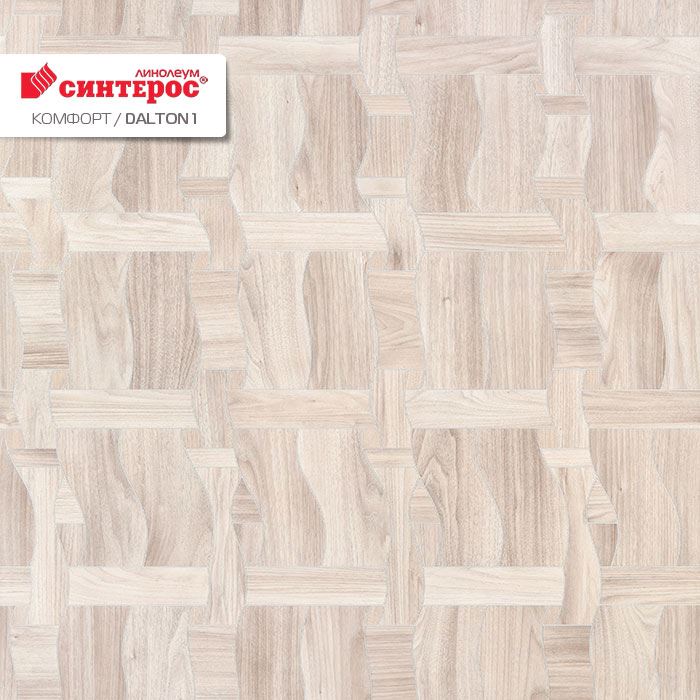 Линолеум бытовой "Синтерос" Комфорт Dalton 1 (3м) — купить в Владивостоке