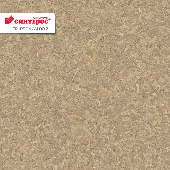 Линолеум бытовой "Синтерос" Eruption Aldo 2 (3,5м) — купить в Владивостоке