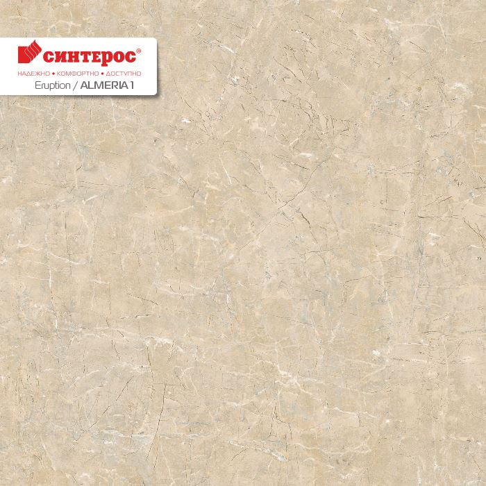 Линолеум бытовой "Синтерос" Eruption Almeria 1 (3м) — купить в Владивостоке