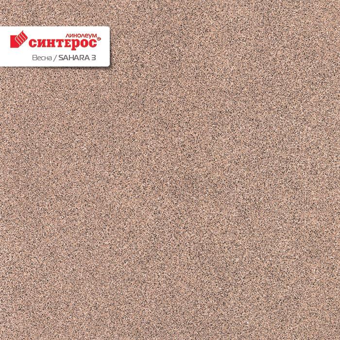 Линолеум бытовой "Синтерос" Весна Sahara 3 (4м) — купить в Владивостоке