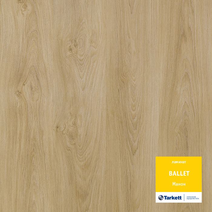Ламинат "Tarkett" Ballet Манон (1292*194*8 мм) — купить в Владивостоке