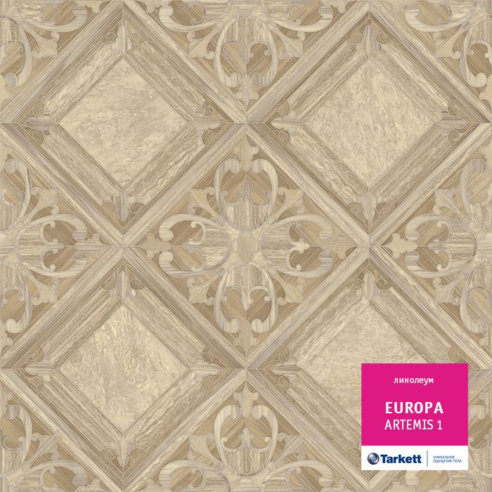 Линолеум бытовой "Tarkett" Европа Artemis 1 (3м) — купить в Владивостоке
