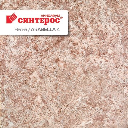 Линолеум бытовой "Синтерос" Весна Arabella 4 (3м) — купить в Владивостоке