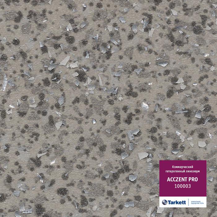 Линолеум коммерческий "Tarkett" Acczent Pro 100003 (4м) — купить в Владивостоке