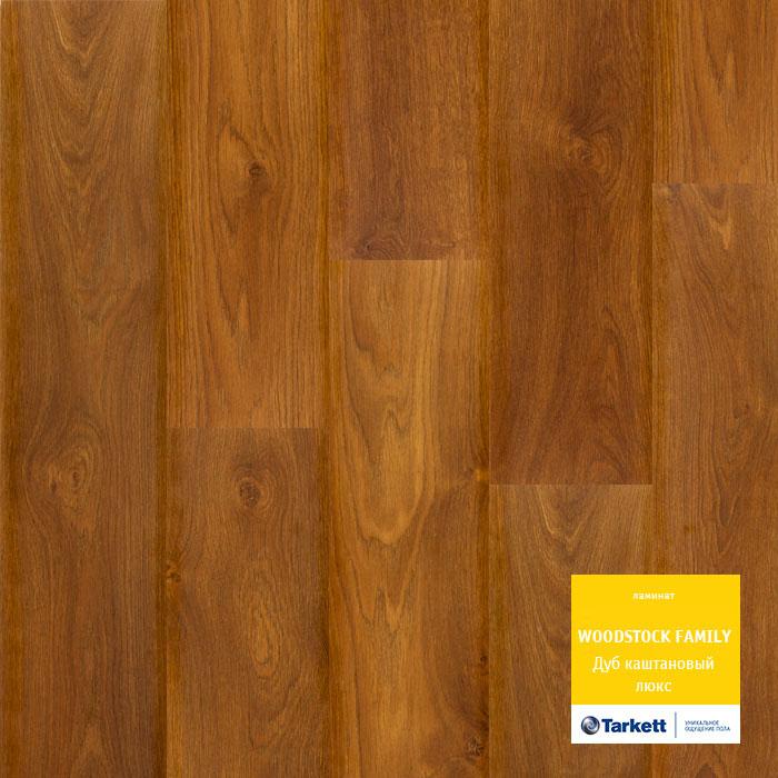Ламинат "Tarkett" Woodstock Family Дуб Каштановый Люкc (1292*194*8 мм) — купить в Владивостоке