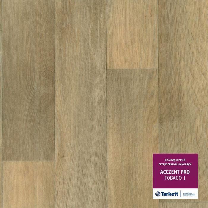 Линолеум коммерческий "Tarkett" Acczent Pro Tobago 1 (4м) — купить в Владивостоке