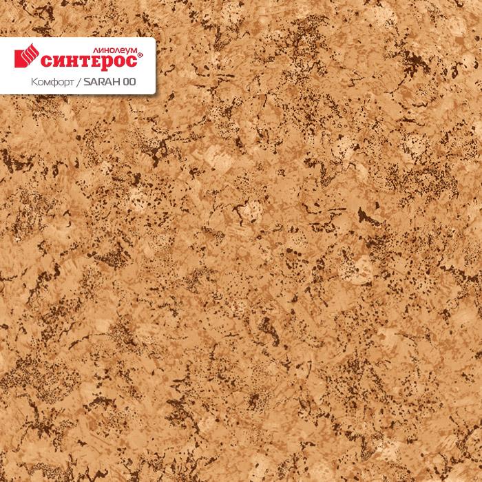 Линолеум бытовой "Синтерос" Комфорт Sarah 00 (3,5м) — купить в Владивостоке