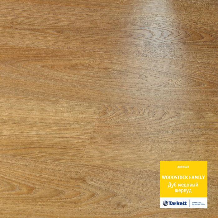 Ламинат "Tarkett" Woodstock Family Дуб Шервуд Медовый (1292*194*8 мм) — купить в Владивостоке