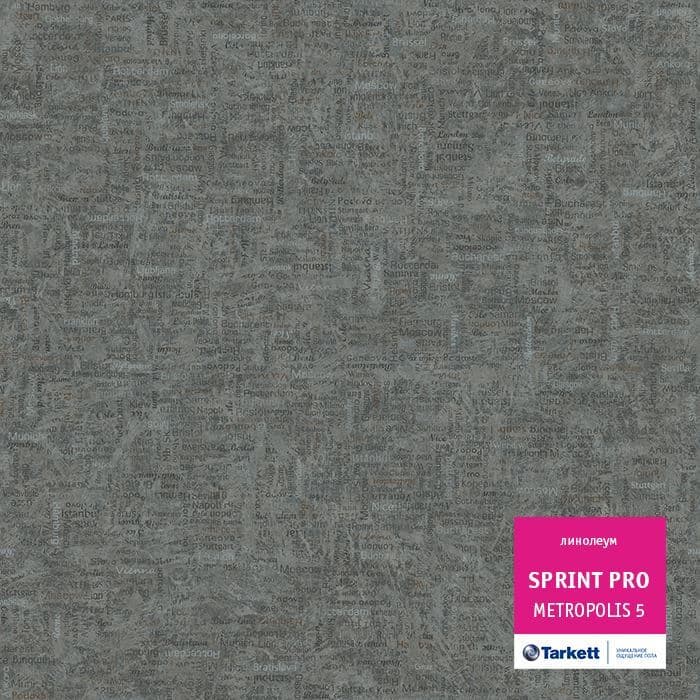 Линолеум полукоммерческий "Tarkett" Sprint Pro Metropolis 5 (3,5м) — купить в Владивостоке