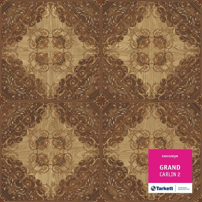 Линолеум бытовой "Tarkett" Grand Carlin 2 (3м) — купить в Владивостоке