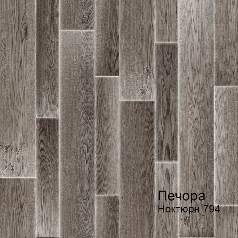 Линолеум бытовой "Комитекс" Печора Ноктюрн 794 (3м) — купить в Владивостоке