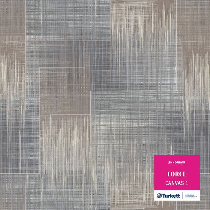 Линолеум полукоммерческий "Tarkett" Force Canvas 1 (3м) — купить в Владивостоке