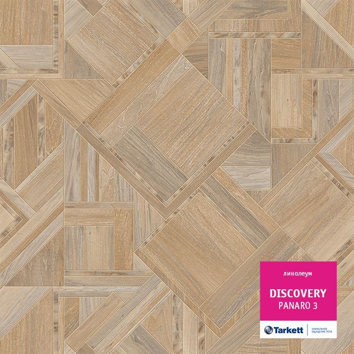 Линолеум бытовой "Tarkett" Discovery Panaro 3 (3,5м) — купить в Владивостоке