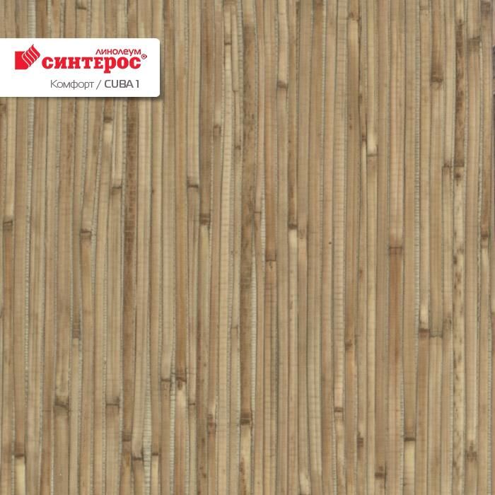Линолеум бытовой "Синтерос" Комфорт Cuba 1 (3,5м) — купить в Владивостоке