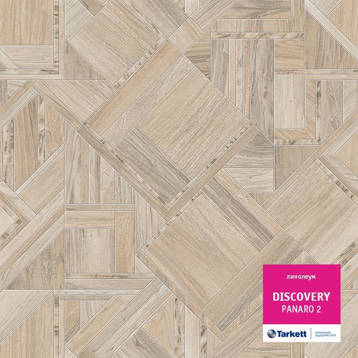 Линолеум бытовой "Tarkett" Discovery Panaro 2 (3,5м) — купить в Владивостоке