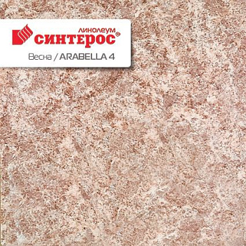Линолеум бытовой "Синтерос" Весна Arabella 4 (3м) — фото и характеристики