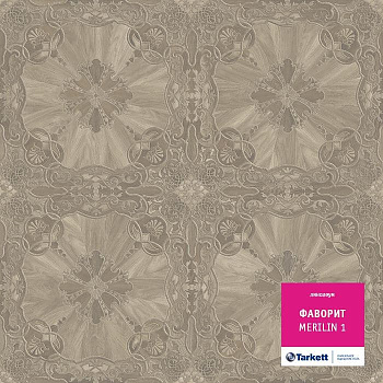 Линолеум бытовой "Tarkett" Фаворит Merilin 1 (3,5м) — фото и характеристики